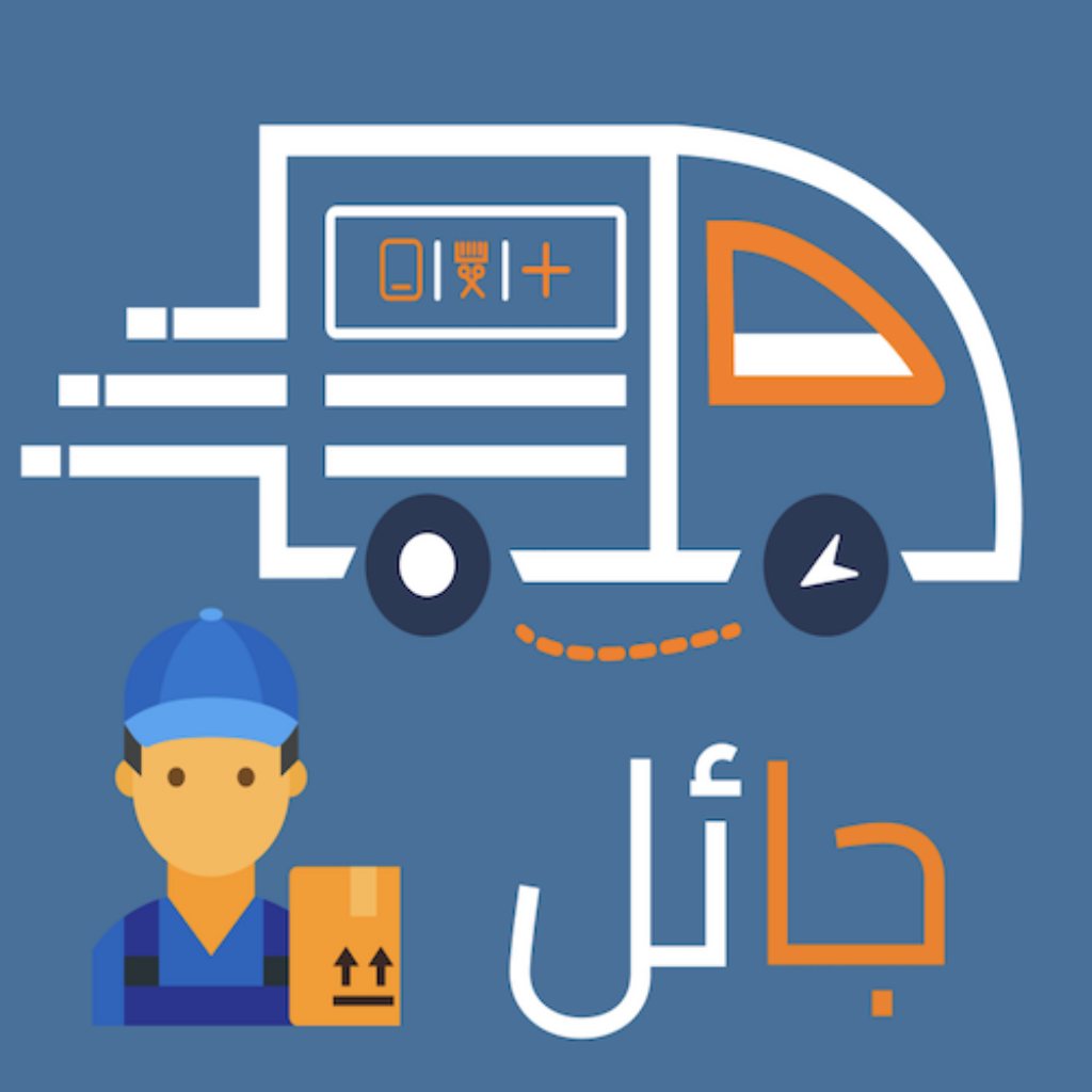 تطبيق جائل لأصحاب الخدمات